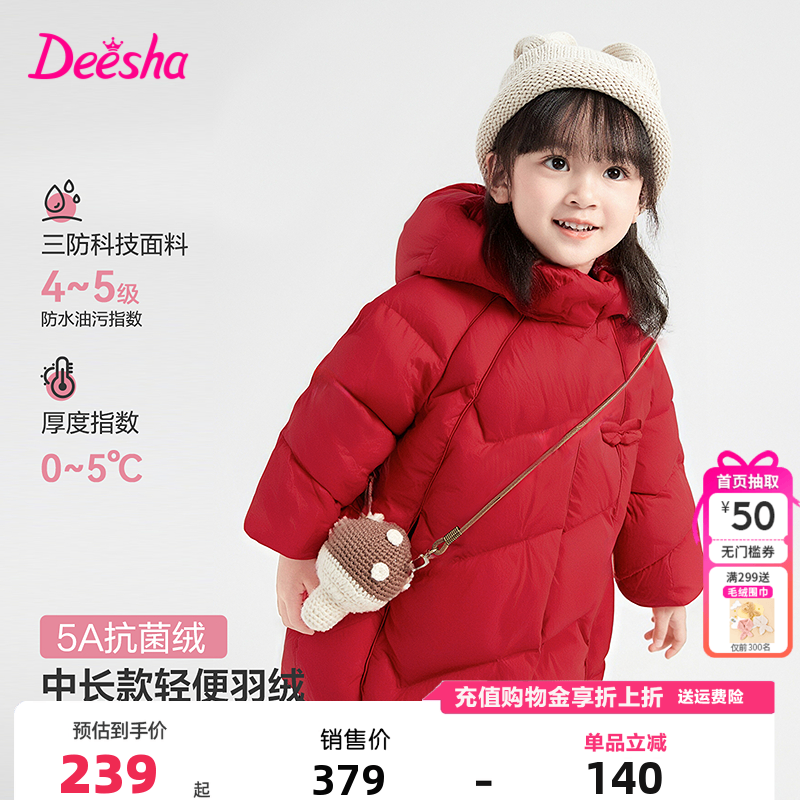 笛莎童装女童羽绒服冬季新款儿童女孩宝宝连帽外套国风红色新年服,童装/婴儿装/亲子装,羽绒服,淘宝优惠券,粉丝福利购,淘宝优惠卷