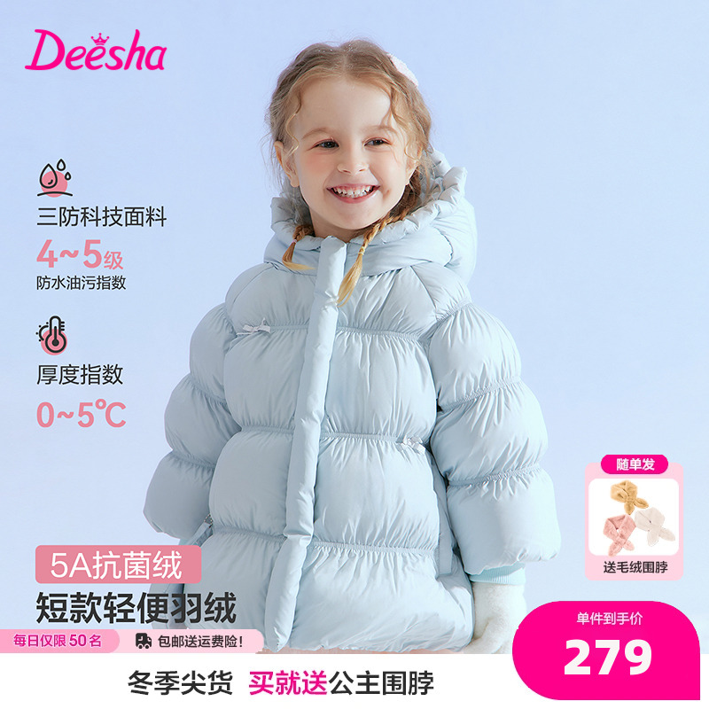 笛莎童装女童羽绒服冬季新款儿童女孩宝宝连帽中长款加厚外套三防