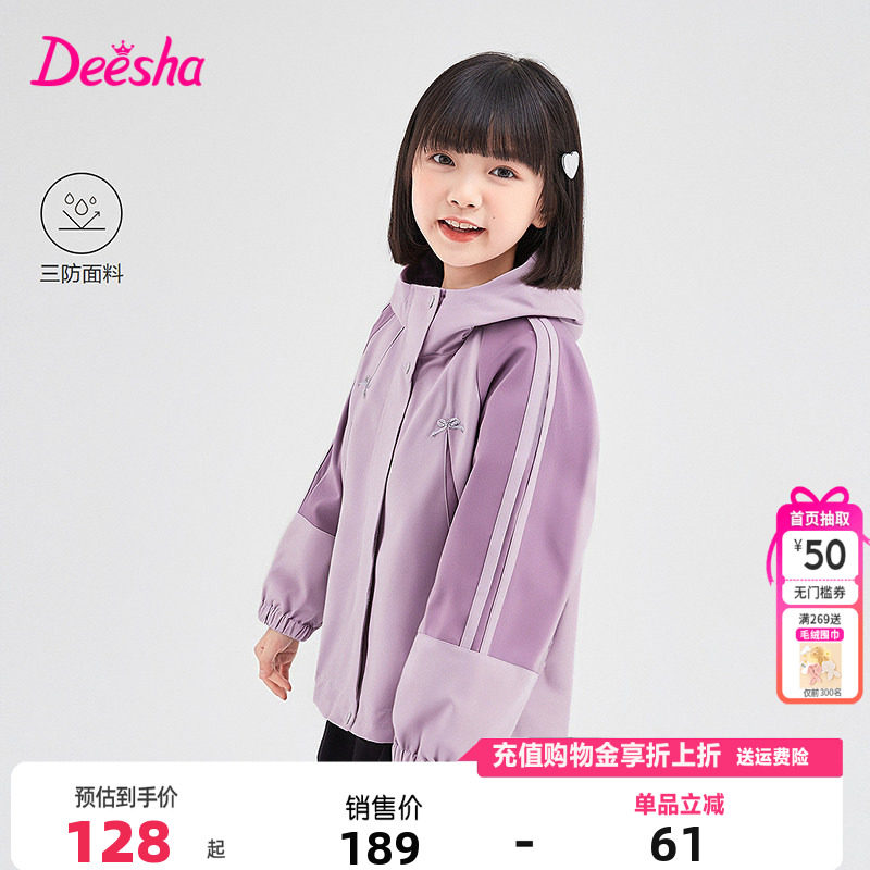 笛莎Deesha童装女童外套秋季新款儿童女孩中大童连帽风衣韩版宽松