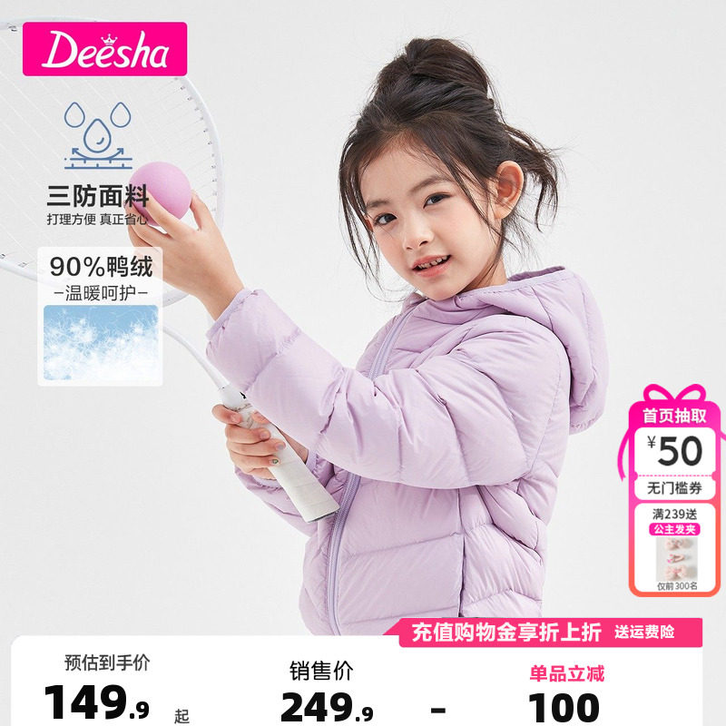 [三防]笛莎童装女童轻薄羽绒服秋冬新款大童宝宝短款棉服儿童外套