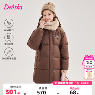 笛莎官方女童羽绒服官方年冬季新款青少年中长款连帽加厚外套三防