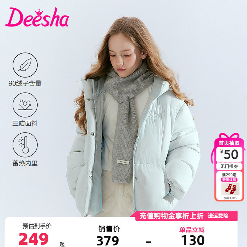 笛莎童装女童羽绒服冬季新款儿童中大童宝宝短款上衣连帽加厚外套,童装/婴儿装/亲子装,羽绒服,淘宝优惠券,粉丝福利购,淘宝优惠卷