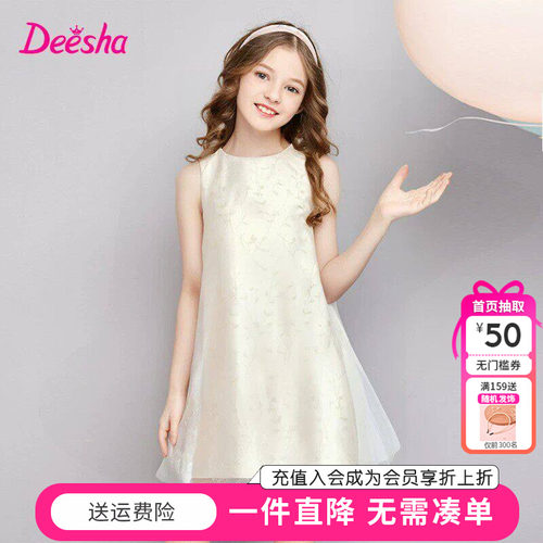 笛莎童装女童连衣裙官方夏季新款儿童背心裙气质网纱礼服裙公主裙