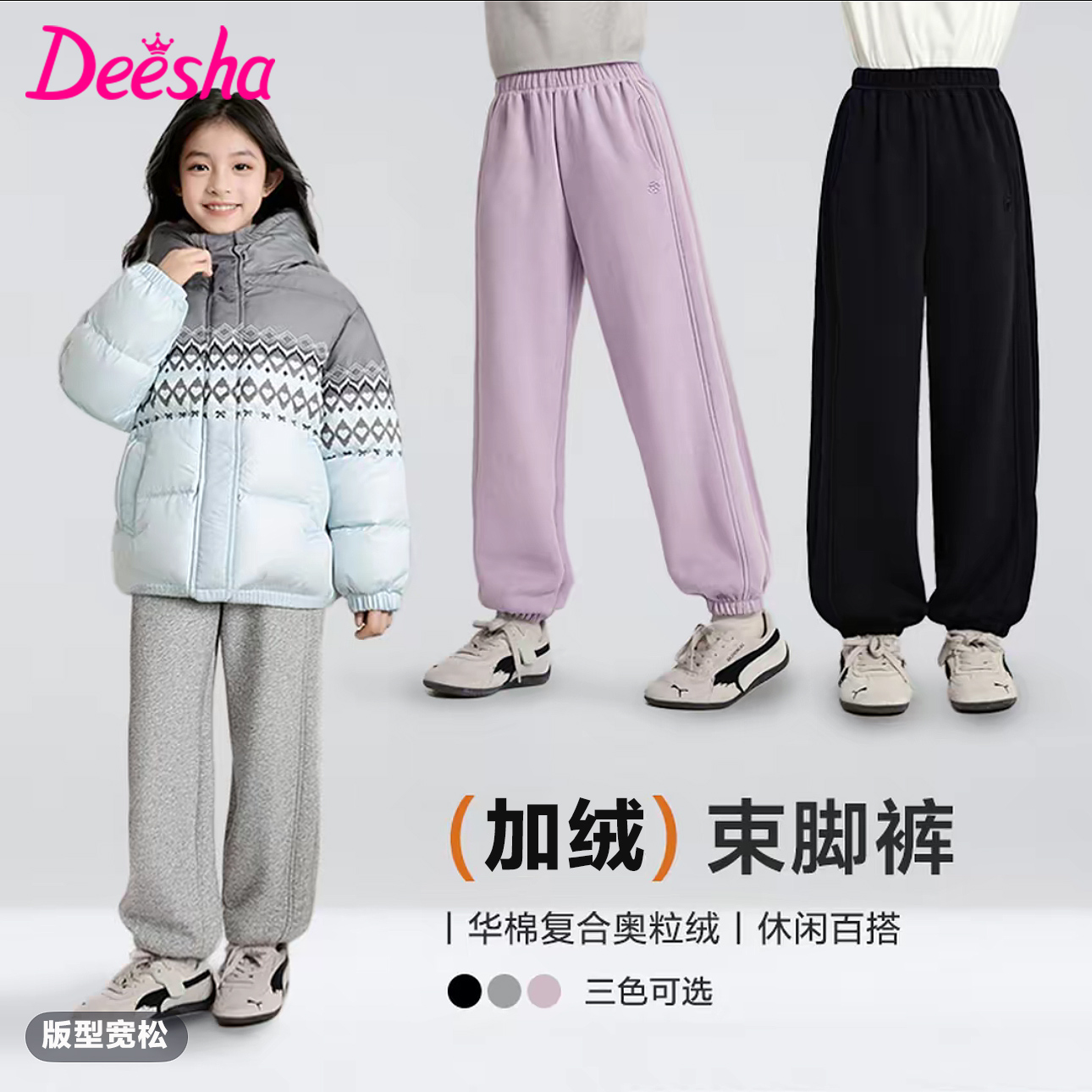笛莎童装女童加绒裤子冬季新款儿童中大童女孩运动裤卫裤保暖长裤