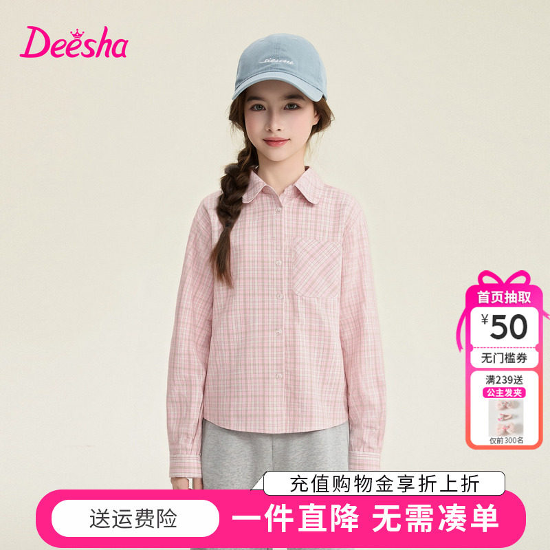 笛莎童装女童格子衬衫春季新款中大童女孩儿童洋气棉布衬衣外套