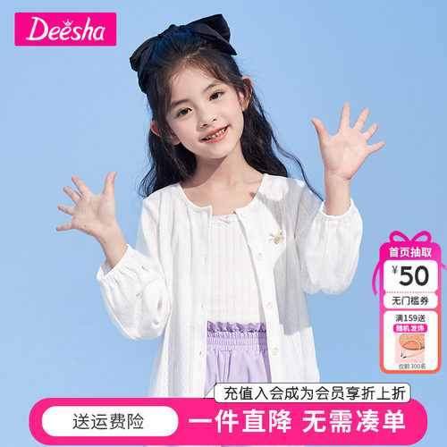 针织开衫薄款外套DEESHA/笛莎