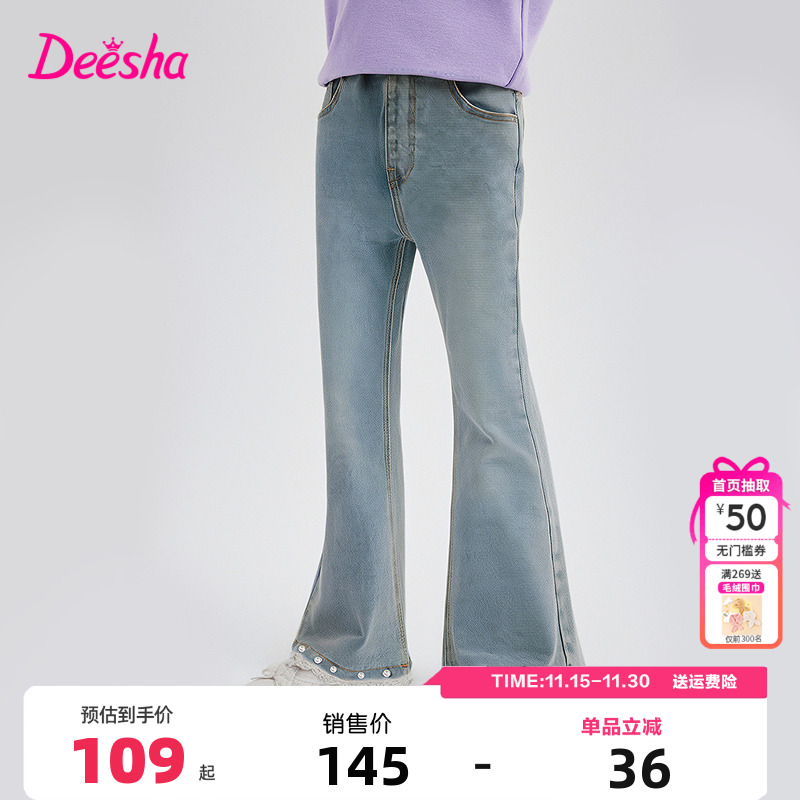 笛莎Deesha童装女童裤子2025秋季新款儿童中大童牛仔裤喇叭裤洋气