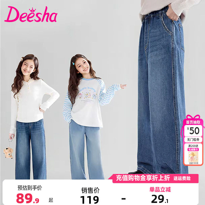 笛莎Deesha童装女童裤子2025秋季新款儿童中大童牛仔裤阔腿裤洋气