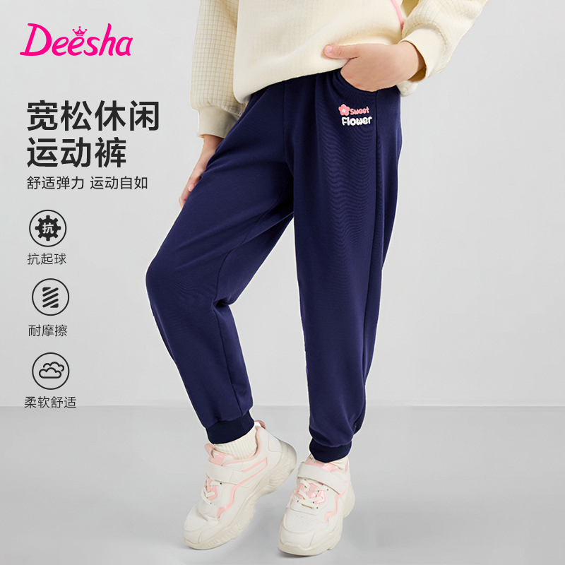 笛莎童装女童裤子秋装新款大童卫裤运动裤休闲裤迪沙宝宝儿童长裤