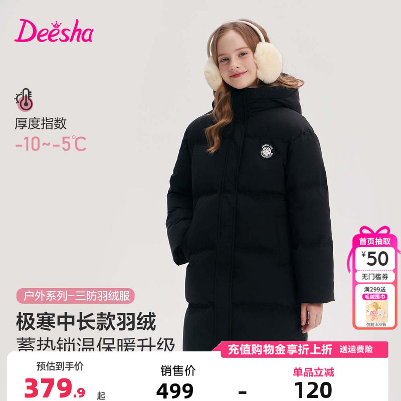 笛莎童装女童羽绒服冬季新款儿童女孩中大童加厚加长款外套过膝,童装/婴儿装/亲子装,羽绒服,淘宝优惠券,粉丝福利购,淘宝优惠卷