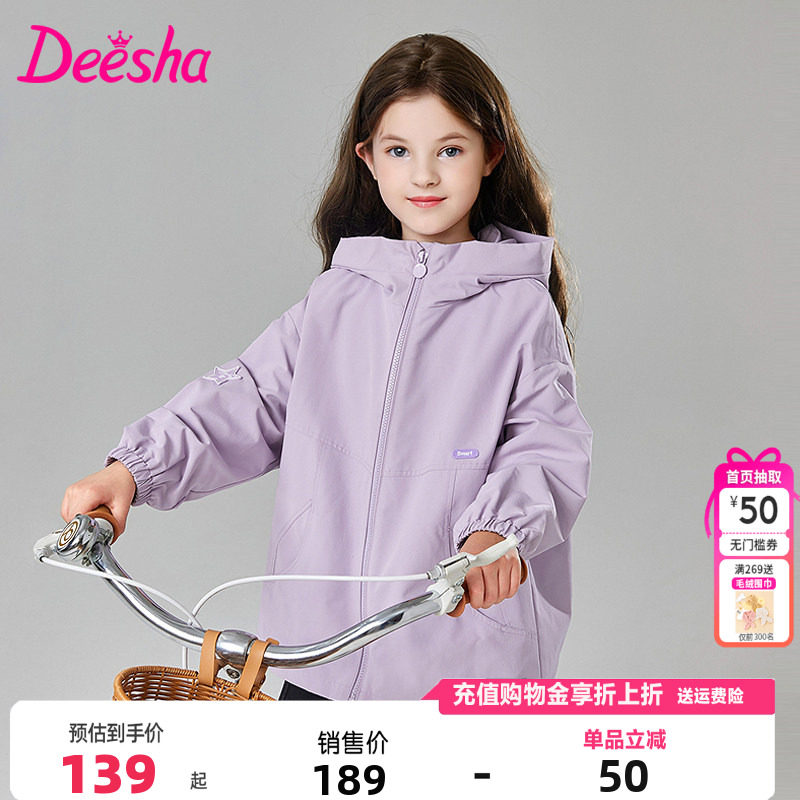 笛莎Deesha童装女童外套官方秋季新款中大童时尚连帽风衣三防面料