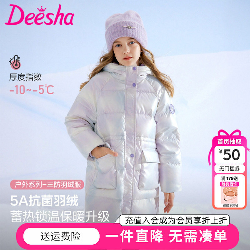 笛莎童装女童羽绒服冬季新款儿童女孩中大童免洗中长款外套渐变色