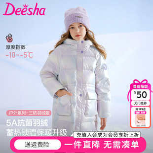 笛莎童装女童羽绒服冬季新款儿童女孩中大童免洗中长款外套渐变色