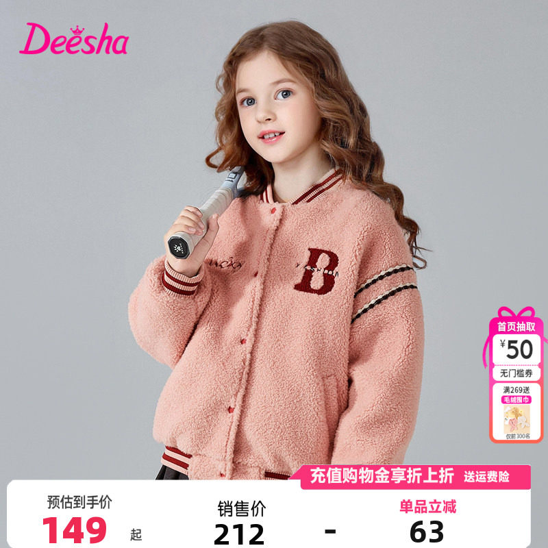 笛莎女童棒球服加厚羊羔毛外套冬