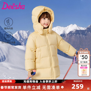 笛莎童装女童羽绒服官方冬装新款小童加厚保暖中长款外套宝宝迪莎