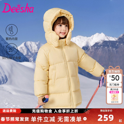 笛莎女童羽绒服三防面料中长款冬