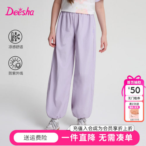 笛莎童装女童防晒裤夏季新款中大童儿童薄款防蚊裤长裤宽松束脚裤