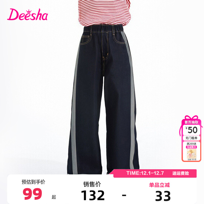 笛莎Deesha童装女童裤子秋季新款儿童女孩牛仔裤阔腿裤时尚长裤