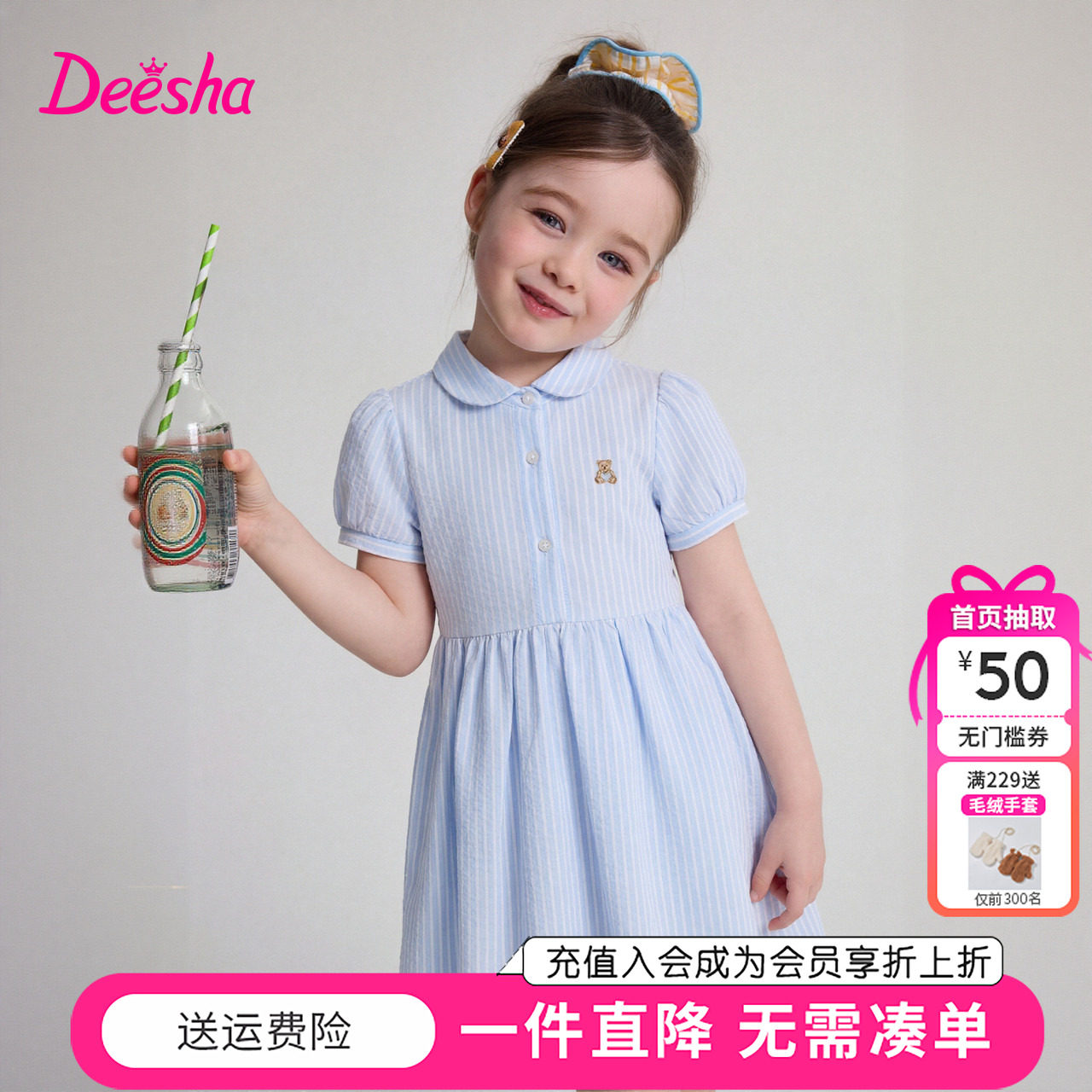 笛莎童装女童连衣裙夏季新款儿童女孩宝宝小童娃娃领条纹衬衫裙子
