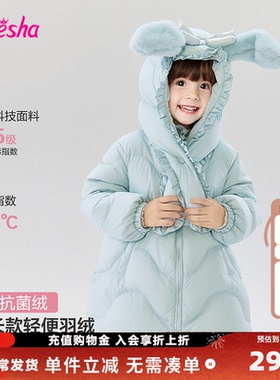 笛莎童装女童羽绒服冬季新款儿童女孩宝宝中长款外套可拆卸帽子
