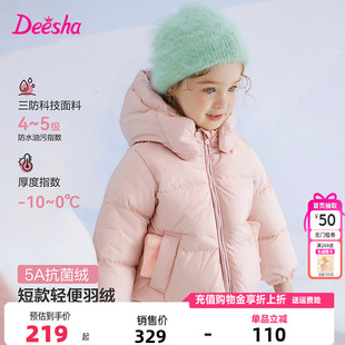 连帽外套保暖上衣甜美 儿童幼小童宝宝短款 笛莎童装 女童羽绒服冬季