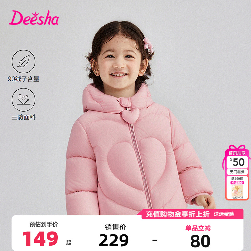 笛莎童装女童羽绒服冬季新款儿童小童女宝宝短款轻薄外套粉色三防