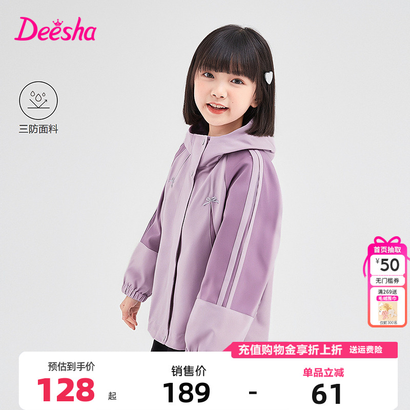 笛莎Deesha童装女童外套秋季新款儿童女孩中大童连帽风衣韩版宽松
