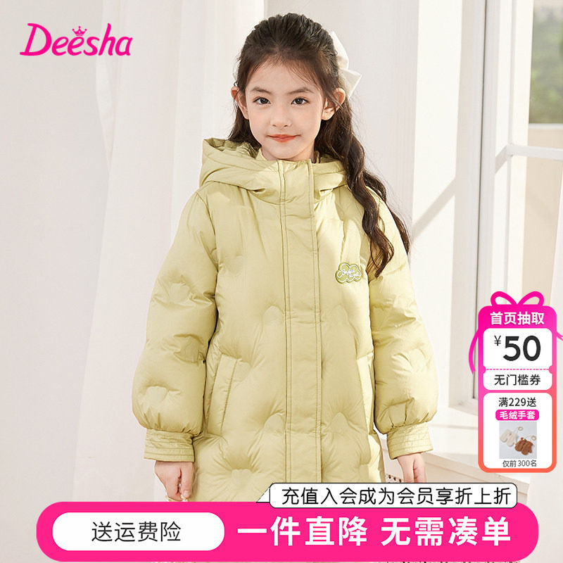 笛莎童装女童羽绒服冬季新款儿童女孩中大童时尚中长款连帽外套
