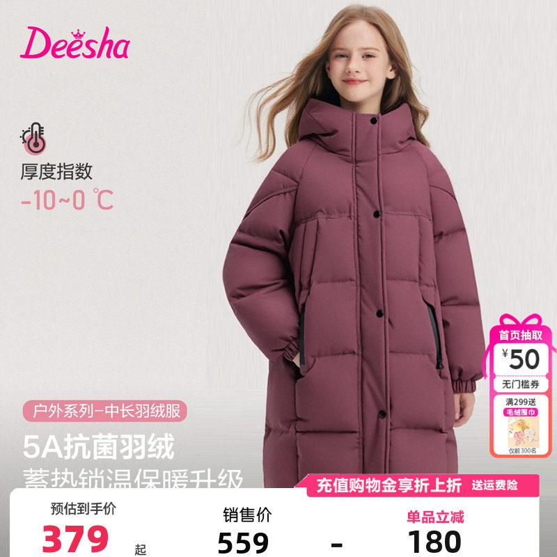 笛莎童装女童羽绒服冬装新款儿童中大童女孩中长款加厚工装外套,童装/婴儿装/亲子装,羽绒服,淘宝优惠券,粉丝福利购,淘宝优惠卷