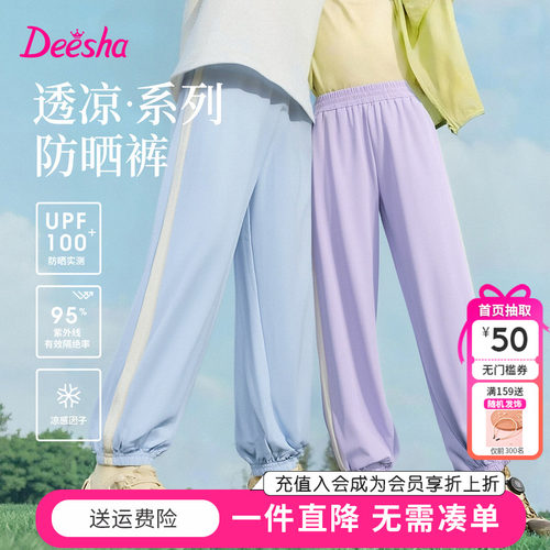 笛莎童装女童长裤夏季新款中大童女孩儿童防晒裤凉凉裤防蚊裤爽滑