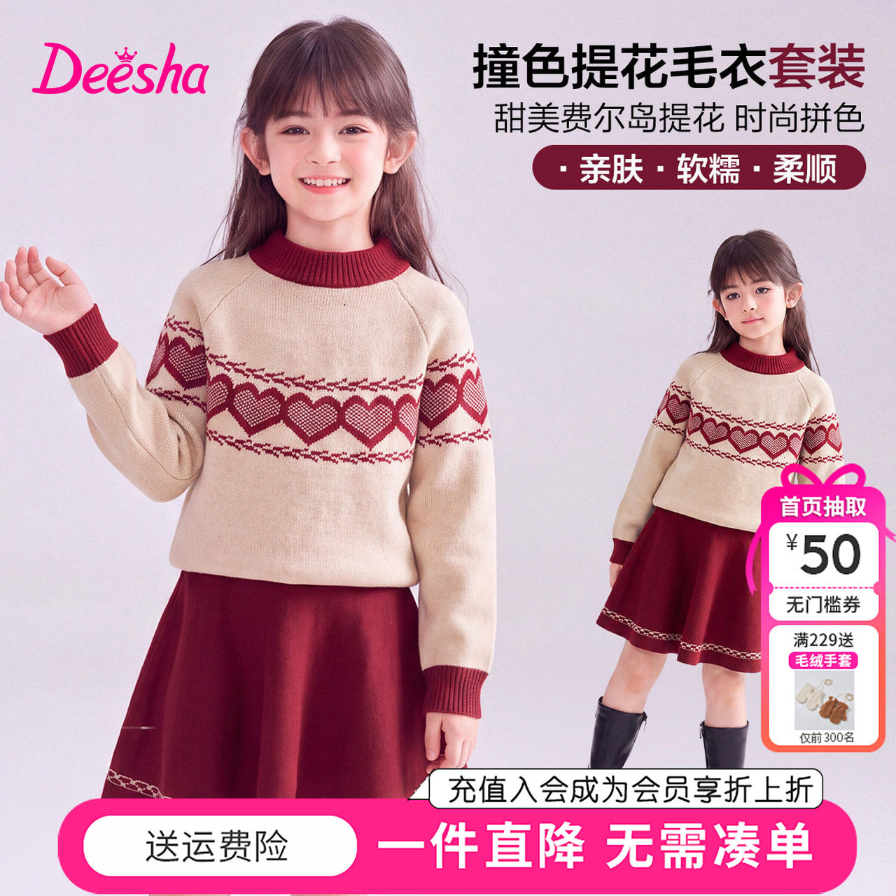 笛莎童装女童针织套装冬季新款中童女孩儿童宝宝毛衣红色新年服