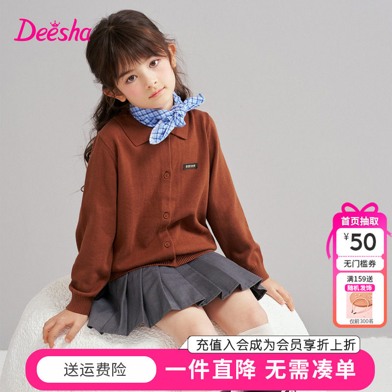 笛莎童装女童针织开衫春秋季新款儿童中童时尚学院风翻领外套线衣