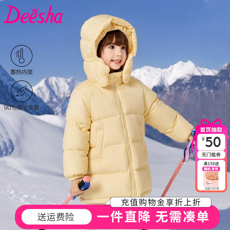 笛莎童装女童羽绒服官方冬装新款小童加厚保暖中长款外套宝宝迪莎