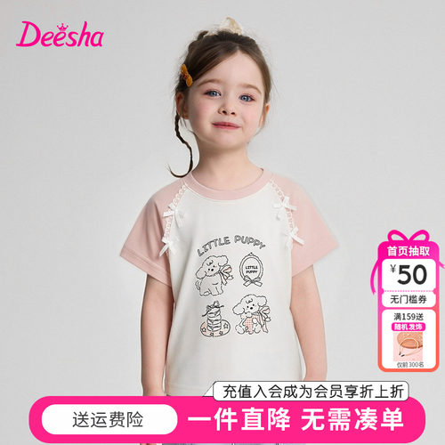 笛莎童装女童短袖T恤夏季新款宝宝小童女孩儿童圆领上衣甜美印花
