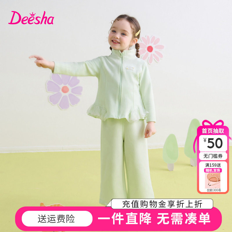 笛莎童装女童套装春季新款幼小童女孩宝宝儿童拉链衫直筒裤两件套