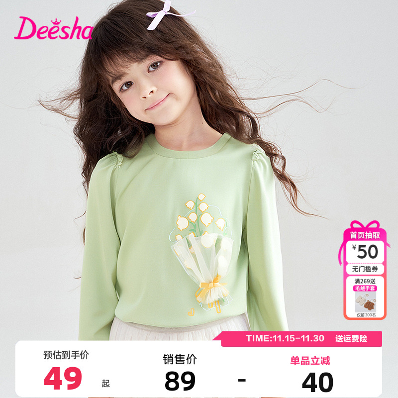 笛莎童装女童长袖T恤2025秋季新款儿童中大童圆领打底衫甜美洋气