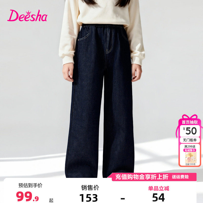 笛莎童装女童加绒牛仔裤冬季新款中大童女孩儿童宝宝直筒裤子长裤,童装/婴儿装/亲子装,裤子,淘宝优惠券,粉丝福利购,淘宝优惠卷