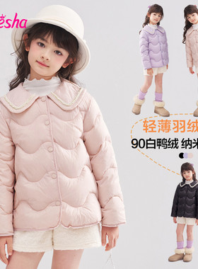 笛莎童装女童羽绒服冬季新款中童女孩儿童宝宝翻领轻薄短款上衣