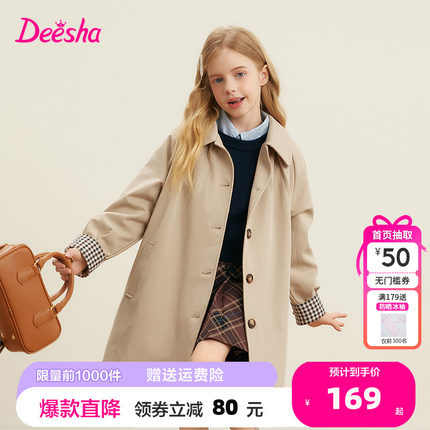 笛莎童装女童风衣秋季新款儿童女孩中大童洋气英伦风外套中长款潮
