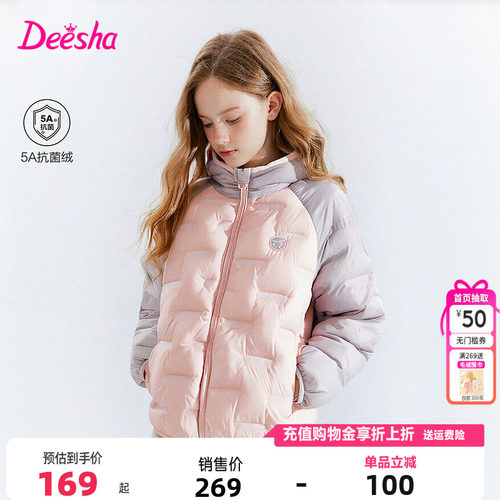 笛莎童装女童羽绒服2025冬季新款儿童中大童连帽短款外套休闲轻薄