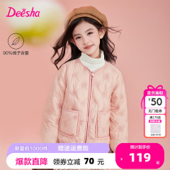 笛莎童装女童羽绒服冬季新款儿童宝宝羽绒内胆校服神器轻薄款外套