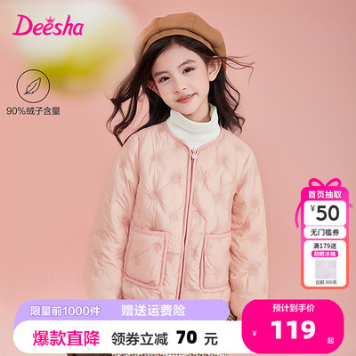 笛莎女童轻薄羽绒服外套儿童内胆