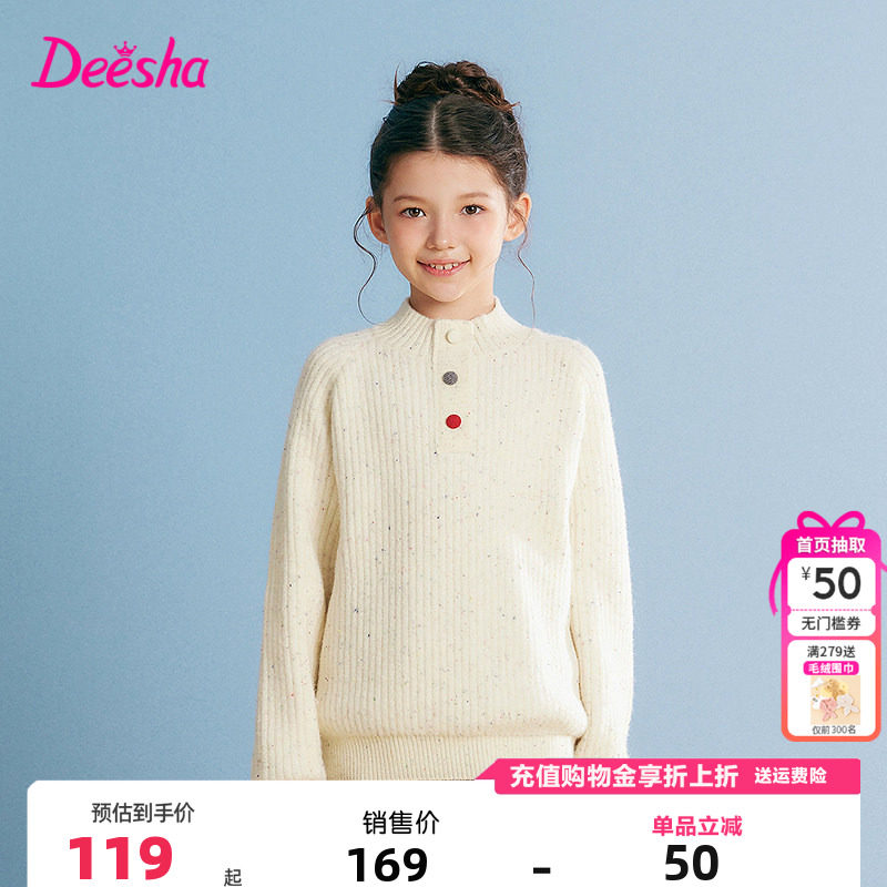 笛莎童装女童毛衣冬季新款中大童儿童女孩时尚针织衫半高领外套