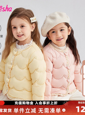 笛莎童装女童羽绒服冬季新款儿童宝宝轻薄内胆短款甜美三防外套