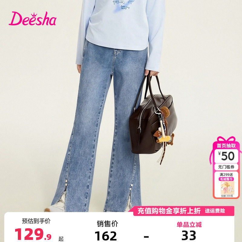 笛莎童装女童牛仔裤春季新款中大童女孩儿童洋气微喇开叉长裤时尚,童装/婴儿装/亲子装,裤子,淘宝优惠券,粉丝福利购,淘宝优惠卷