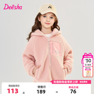 笛莎官方童装女童毛绒外套官方秋冬新款中大童时尚颗粒绒保暖百搭