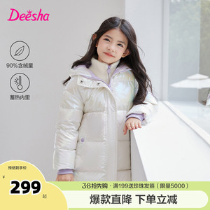 笛莎童装女童羽绒服2023冬装新款中大童女孩时尚洋气炫彩亮面外套