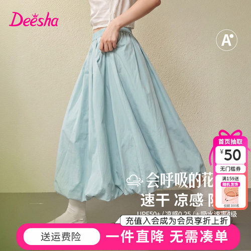 笛莎童装女童半身裙夏季新款中大童女孩儿童洋气花苞裙长裙子速干