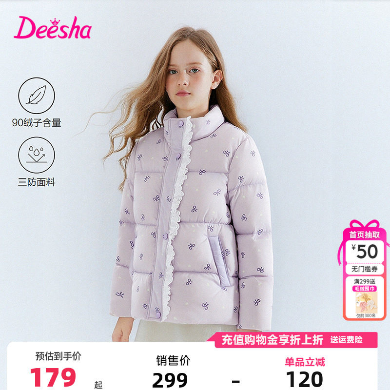 笛莎童装女童羽绒服冬季新款儿童女孩中大童立领面包服三防短款,童装/婴儿装/亲子装,羽绒服,淘宝优惠券,粉丝福利购,淘宝优惠卷
