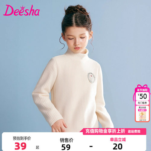 笛莎女童上衣官方秋冬儿童新款摇粒绒糖果色半高领长袖T恤打底衫